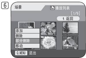 SAMSUNG VP-DC173 - 播放清单中的删除片断（场景-部分删除）DyD-RUVRmode) - 1