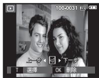 SAMSUNG I80 - 删除影像 - 3