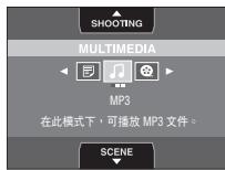 SAMSUNG I80 - 多媒體模式 - 1