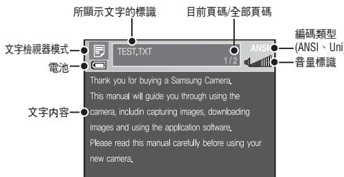 SAMSUNG I80 - 多媒體模式 - 14