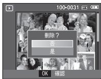 SAMSUNG I80 - 删除影像 - 2