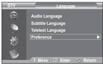 SAMSUNG PS50A557 - Preference - 2