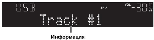 YAMAHA R-N500 - HaxmTe KhONky DISPLAY. - 2