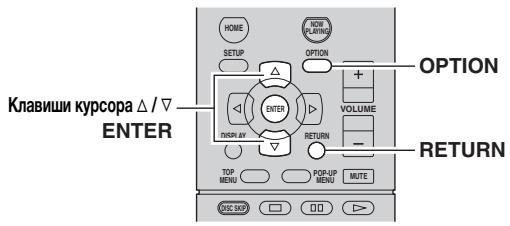 YAMAHA R-N500 - ■ ABToMaTnueckn npneM nHΦopMaun OdoPoXHOM dBNXeHN - 1