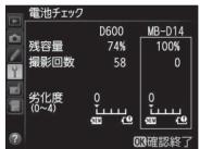 NIKON MB-D14 - 電池手歟久 - 1