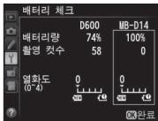 NIKON MB-D14 - BabrLi ChK - 1