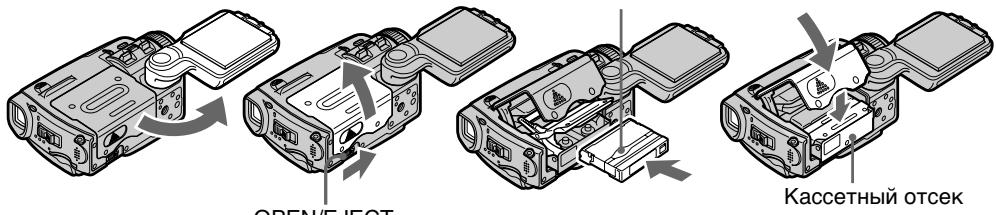 SONY DCR-IP45E - YctaHOBka Kaccetbl (ctp. 35) - 2