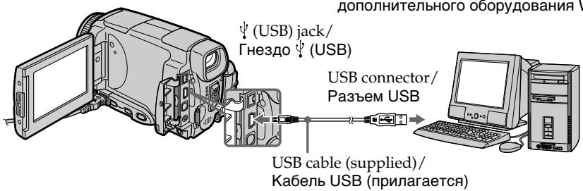 SONY DCR-IP45E - ПпocмотгИЗбрахжи,зaнcaHHbIX Na"Memory Stick - 1
