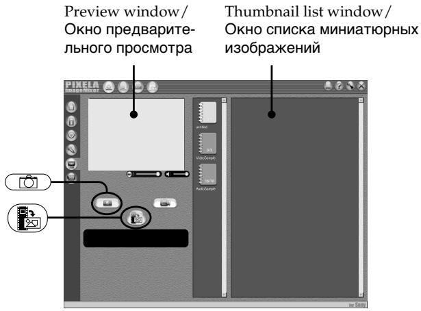 SONY DCR-IP45E - BbOd HnOoDbNkHbIX N3o6paXeHn - 1