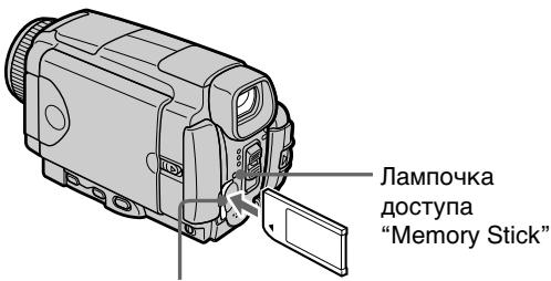 SONY DCR-IP45E - YctaHOBka "Memory Stick" (cTp. 130) - 1
