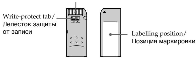 SONY DCR-IP45E - Испобзовке "Memory Stick" - 1