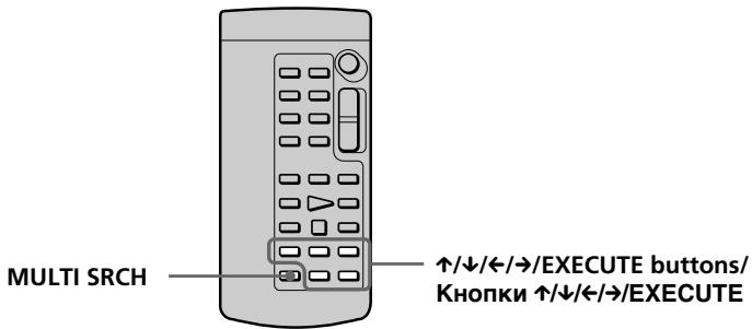 SONY DCR-IP55E - При управлении видеокамерой с пульта дистанционного управления - 1