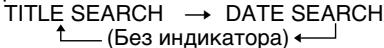 SONY DCR-IP55E - Поиск даты с использованием кассетной памяти - 1