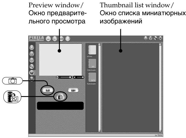 SONY DCR-IP55E - Ввод неподвижных изображений - 1