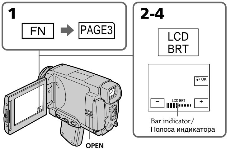 SONY DCR-IP55E - Регулировка яркости экрана ЖКД - 1