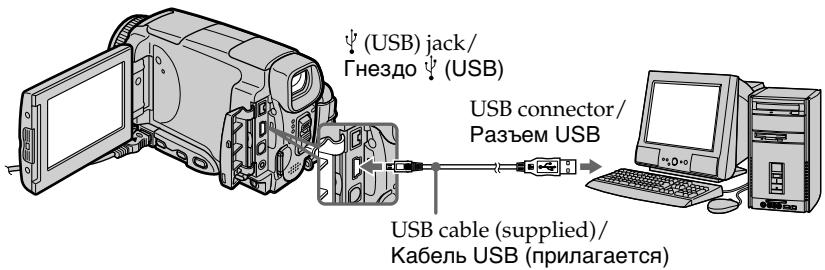 SONY DCR-IP55E - Viewing images recorded on a tape on your computer – For Windows users - 2