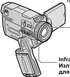 SONY DCR-IP55E - Set the POWER switch to CAMERA or MEMORY/NETWORK (DCR-IP55E only) and set NIGHTSHOT to ON. - 1
