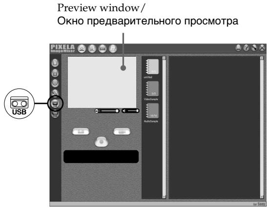 SONY DCR-IP55E - Viewing images recorded on a tape on your computer – For Windows users - 1