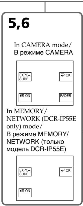 SONY DCR-IP55E - Использование видоискателя - 2