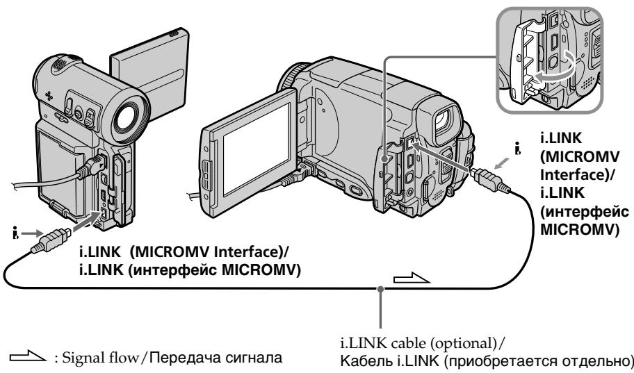 SONY DCR-IP55E - Использование кабеля i.LINK - 1