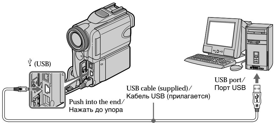 SONY DCR-PC101E - Просмотр изображений, записанных на кассете с помощью компьютера – Для пользователей Windows - 2