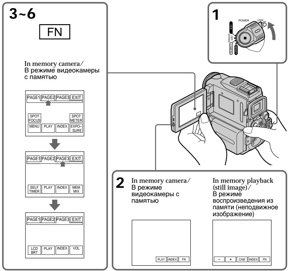 SONY DCR-PC101E - Использование сенсорной панели - 1