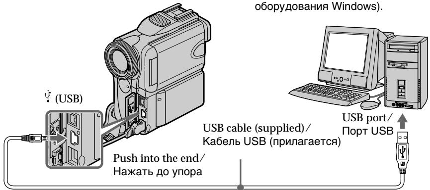 SONY DCR-PC101E - Before operation - 1