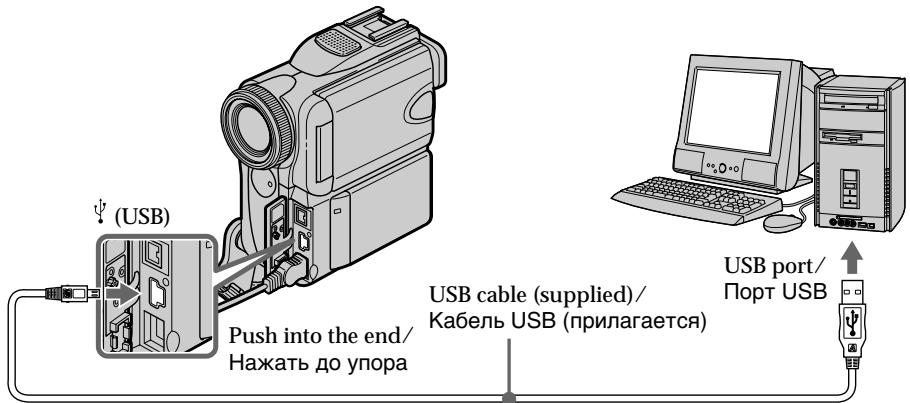 SONY DCR-PC101E - Перед началом работы - 1