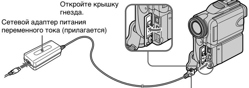 SONY DCR-PC101E - Подсоединение провода электропитания (стр. 27) - 1