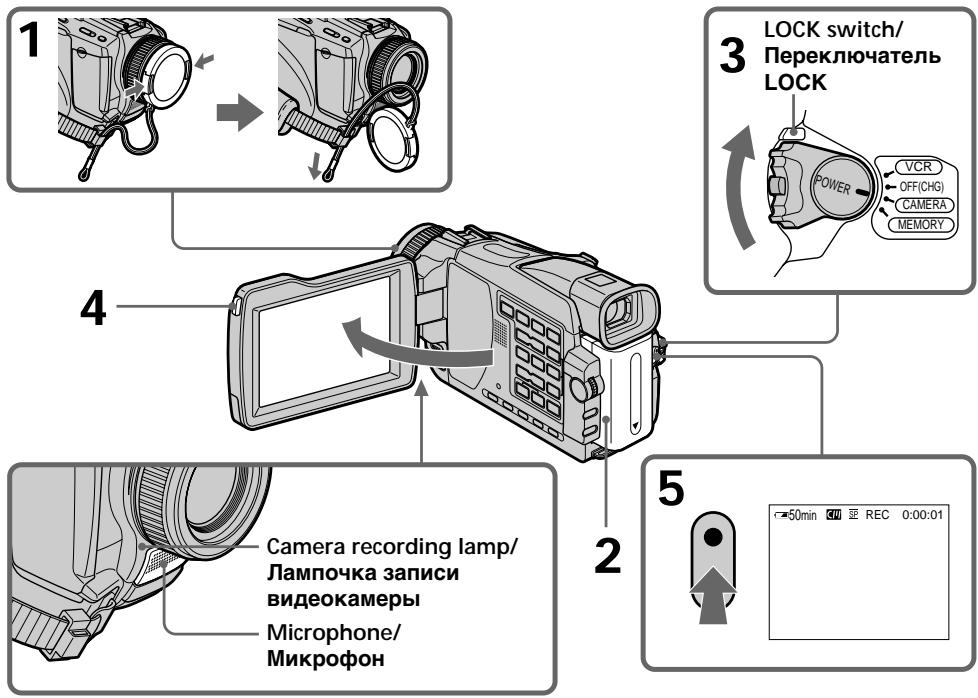 1 2 3 LOCK switch/ Переключатель LOCK 4 5 Camera recording lamp/ Лампочка записи видеокамеры Microphone/ Микрофон POWER VCR OFF(CHG) CAMERA MEMORY