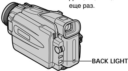 eze pastes. BACK LIGHT