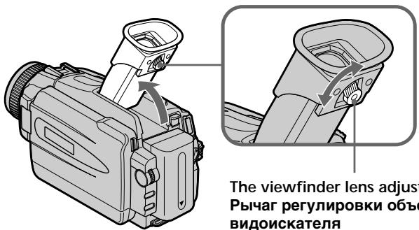 The viewfinder lens adjust Рычаг регулировки объ видоискателя