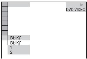 SONY DVP-K86P - HaxMMTE KHONKy ↑↓ДЯ BBi6opa 3JIeMeHTa - 1