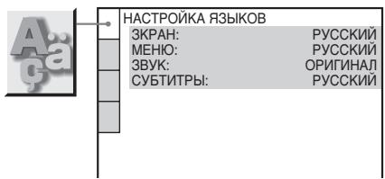 SONY DVP-K86P - YCTAHOBKa Y3bIka DNCNpe NnN 3BYKOBoN DOPOXKN (HACTPOIMKA Y3bIKOB) - 1
