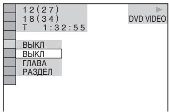 SONY DVP-K86P - HaxMMTe KhoNky / Ддя Вьбopa 3JIeMeHTa (IPOM3BOJbHOE BOCIP), 3aTeM HaxMMTe KhoNky ENTER. - 1