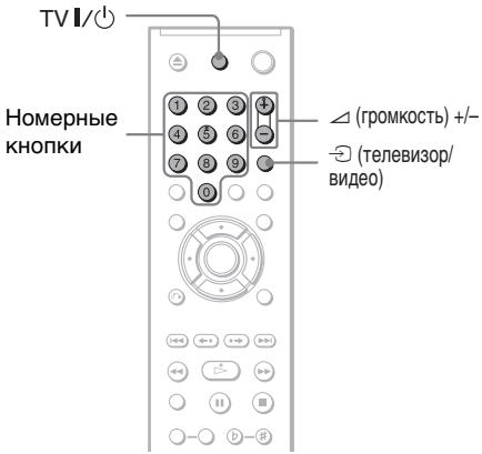 SONY DVP-K86P - YnpaBJIeHne TeJIeBN3OpOM C NOMOuIbI nPJIaRaEMOro nUJbTa dNCTaHcMOHHOrO ynpaBJIeHnA - 1