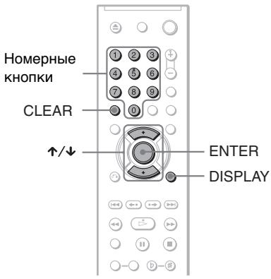SONY DVP-K86P - Поск главы/раздени/дорожки/cцehы И.T.Д. - 1