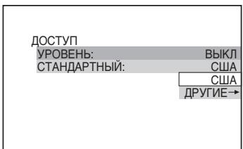 SONY DVP-K86P - Haxmte KONky / py Bbl6opa 3IeMeHTa "CTAHdAPTHbIM", 3aTeM haxmte KONky ENTER. - 1