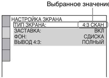 SONY DVP-K86P - Haximmaite KhoNk n / Iy BbI6opa 3HaueHn, 3aTeM haxmnte ENTER. - 1