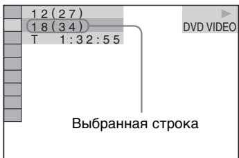 SONY DVP-K86P - HaxMMTe KhoNky / dans BBi6opa cnocoba nowcka. - 14