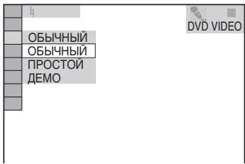 SONY DVP-K86P - HaxMMTe KHonky / Ддя Вьбopa (PEXKMПОДСЧETA OчКOB), 3atem HaxMMTe KHonky ENTER. - 1
