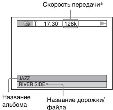 SONY DVP-K86P - Для поверки названя щльбомаи.T.П. на дисе DATA CD/DATA DVD - 1