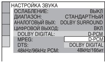 SONY DVP-K86P - 10HaxmTe KhONky / ДдЯ Вьбopa TUna CnHaJa Dolby Digital, KoTOpbI NcO6xOdmo HappaBNTb Ha yCnJIHTeJIb (pecnBep). - 1