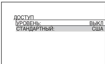 SONY DVP-K86P - BBeIte mIIN NOBTOPO BBeIte 4-3HaHbI NAPoJIb, McNoJIb3yHOMepHbIe KHONK, 3aTeM HaxMITE ENTER. - 1