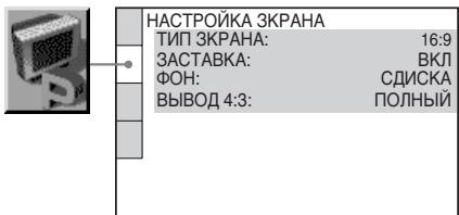 SONY DVP-K86P - YCTAHOBKINJANDCNJIe (HACTPOIKA 3KPAHA) - 1