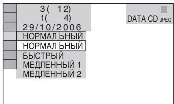 SONY DVP-K86P - Haxmam KhoKn / ,BbI6epnte (MHTEPBAJI),3aTeM Haxmte Khonky ENTER. - 1