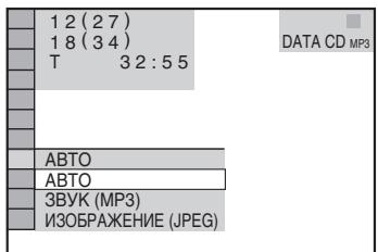 SONY DVP-K86P - Haxmam KhoKm / , BbIepeHte (PEXMM (MP3, JPEG)) n Haxmte ENTER. - 1