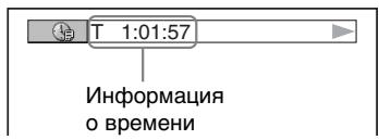SONY DVP-K86P - HaxMMTe KhoNky TIME/TEXT BO Bpemr BOcnpOn3BcdeHn. - 1