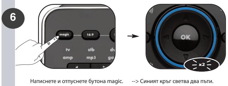 ONE FOR ALL SMART CONTROL - Belirlenmesi - 9