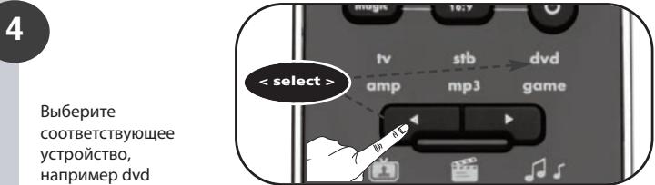 ONE FOR ALL SMART CONTROL - 6 - 5